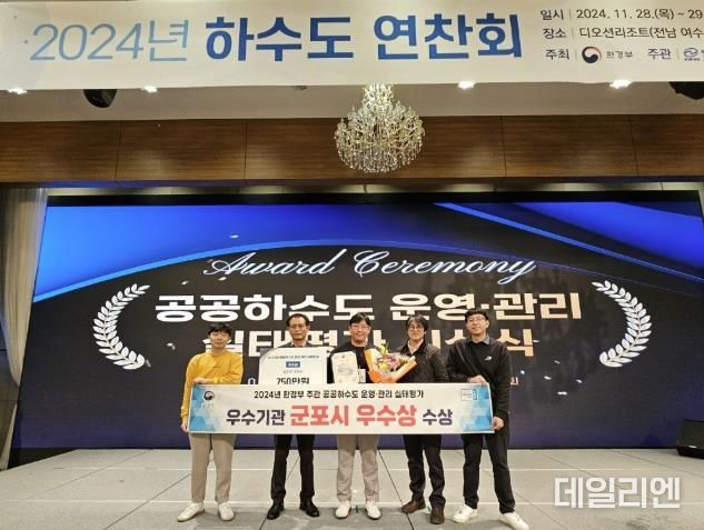 군포시, 2년 연속 공공하수도 운영관리 우수상 수상