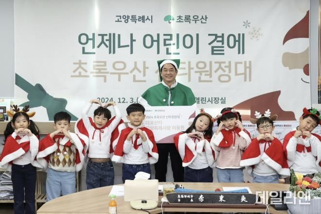 어린이들과 함께 초록우산 산타원정대 기념촬영