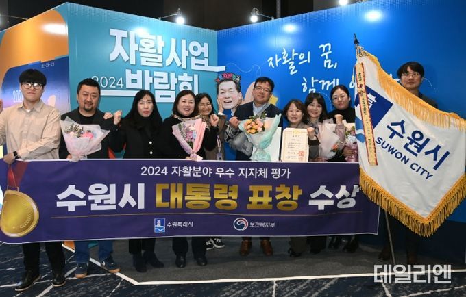 김현수 수원시 제1부시장(왼쪽 6번째)과 수원시 관계자들이 수상 후 기념촬영을 하고 있다.