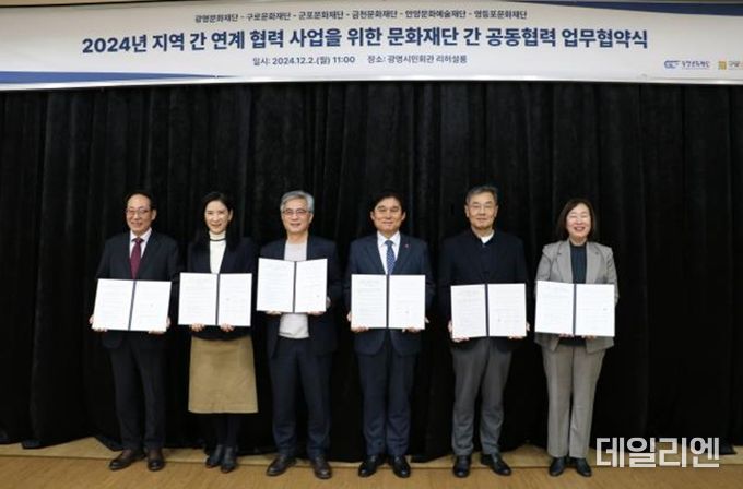 안양문화예술재단, 6개 기초문화재단 업무협약 체결