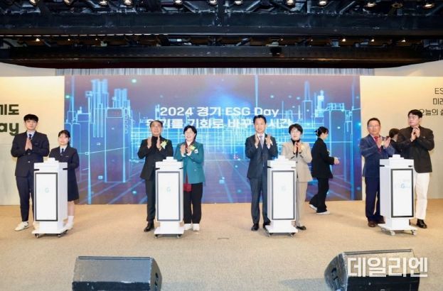 ‘위기를 기회로 바꾸는 시간’ 2024 경기 ESG Day 개최