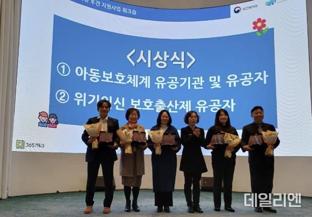 용인특례시는 보건복지부가 주관하는 아동보호체계 구축 평가에서 2년 연속 우수상을 수상했다