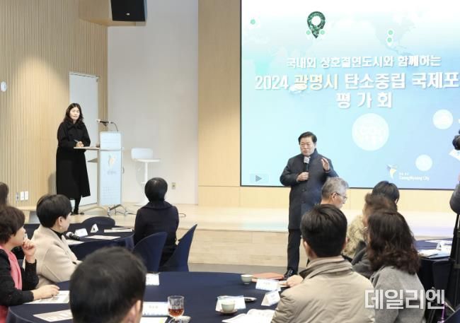 박승원 광명시장이 지난 4일 광명시업사이클아트센터에서 열린 '2024 광명시 탄소중립 국제포럼 성과 평가회'에 참헉해 인사말을 하고 있다.