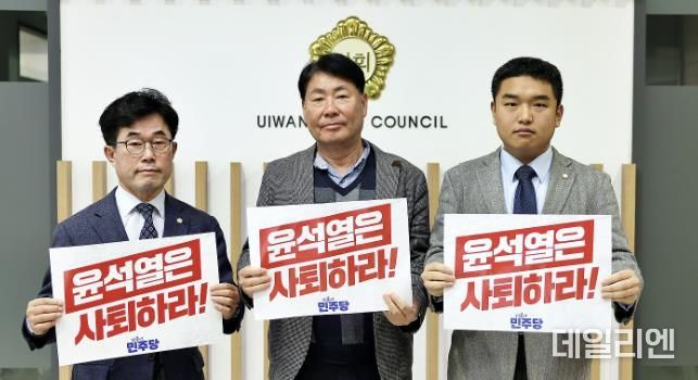 의왕시의회 서창수·김태흥·한채훈, 윤석열 대통령 사퇴 촉구