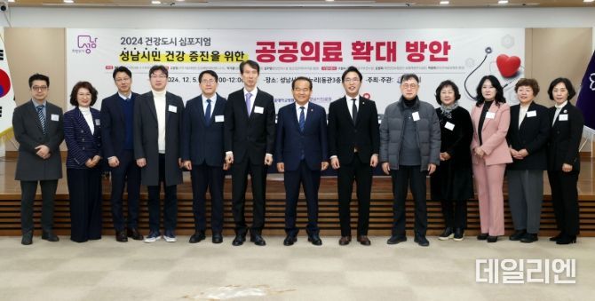 성남시의회, 2024 건강도시 심포지엄 참석