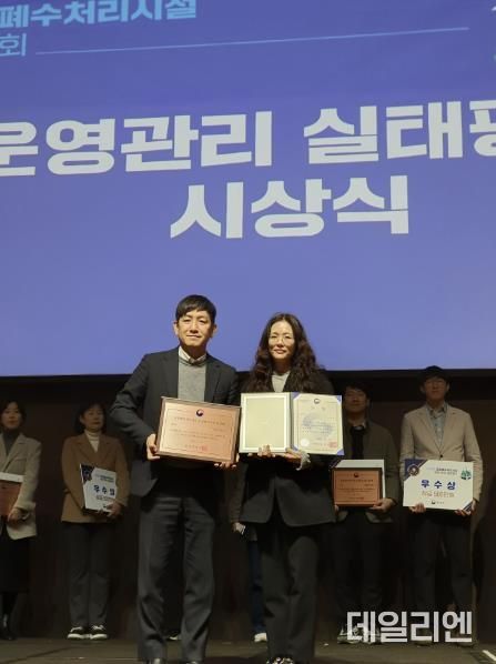 용인특례시가 환경부의 공공폐수처리시설 운영관리 평가에서 장려상을 받았다