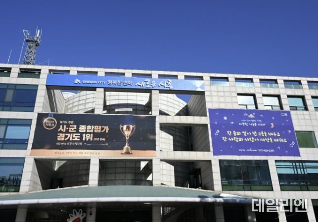 시흥시청