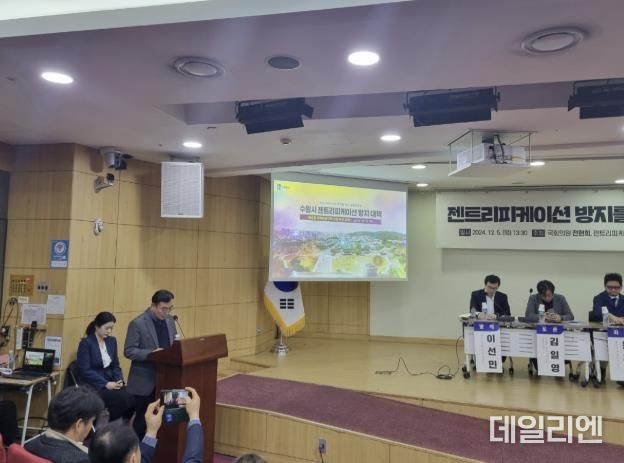 최종진 수원시 경제정책국장(왼쪽)이 발표하고 있다.