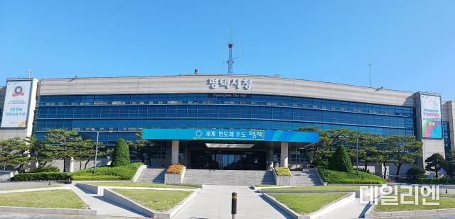 평택시청