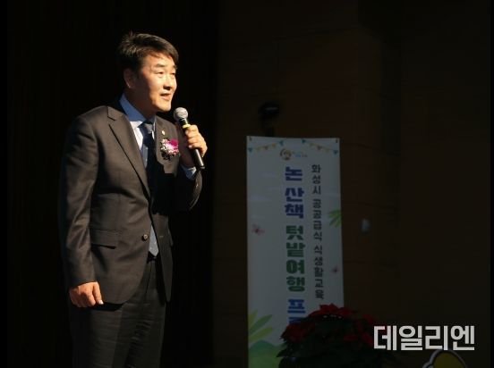 축사 진행 중인 배정수 의장