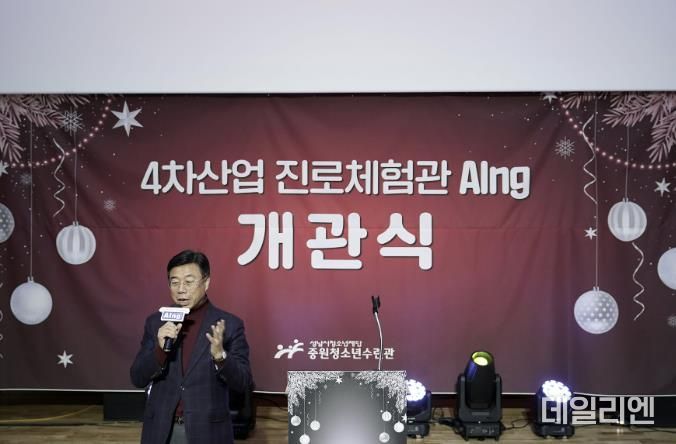 신상진 성남시장이 7일 중원청소년수련관에서 열린 4차산업진로체험관 개관식에서 인사말을 하고 있다