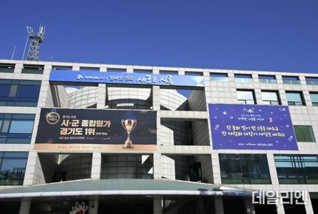 시흥시청