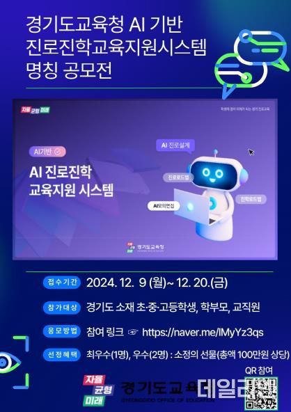 명칭 공모전 홍보물(포스터)