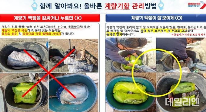 오산시, 겨울철 수도계량기 동파 예방 총력