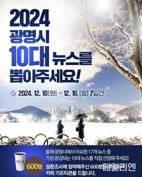 설문조사 포스터