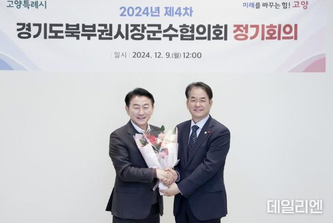 경기도북부권시장군수협의회 2대 회장으로 취임한 김동근 의정부 시장(왼쪽)과 이동환 고양특례시장(오른쪽) 기념촬영