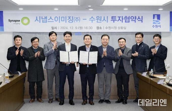 지난 9일 수원시와 열 번째 유치기업인 시냅스이미징㈜가 투자협약식 후 이재준 수원시장(가운데)을 비롯한 관계자들이 기념촬영을 하고 있다.