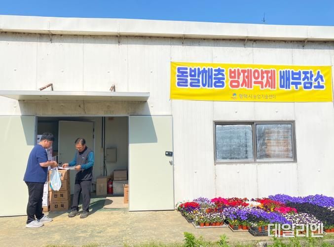 평택시, 농작물 병해충 약제 신청하세요!