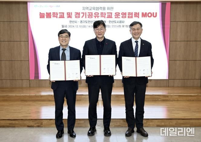 안산시, 공공시설 적극 개방해 체육·돌봄 연계 프로그램 활성화