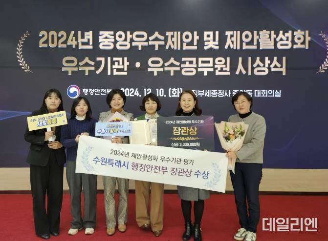 수원시 관계자들이 기념사진을 촬영하고 있다.