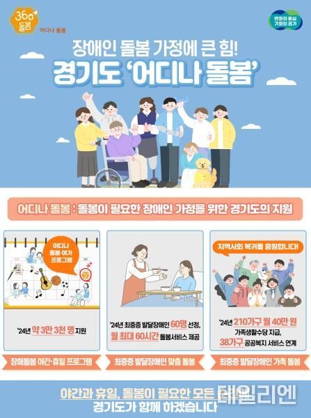 어디나돌봄