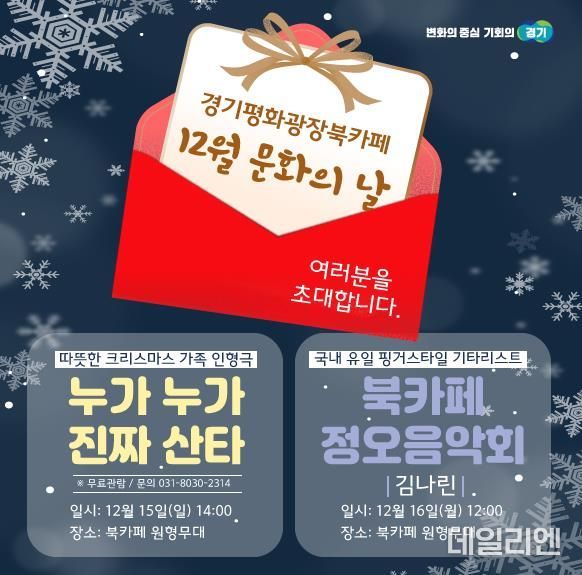 경기평화광장북카페_SNS