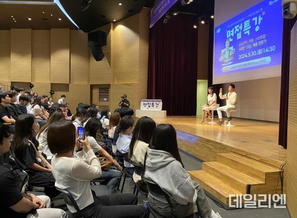 면접특강