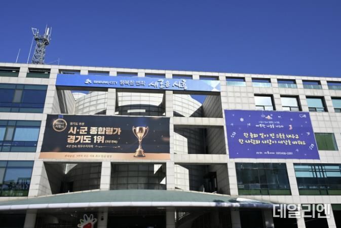 시흥시청
