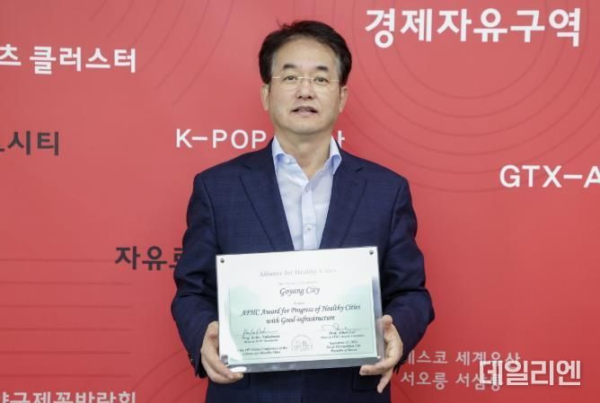 서태평양 건강도시연맹 건강도시발전상 수상(이동환 고양특례시장)