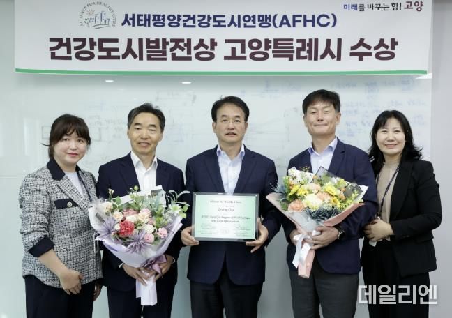 서태평양 건강도시연맹 건강도시발전상 수상
