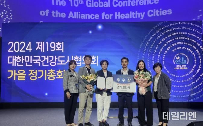 대한민국 건강도시상 공동정책부문 우수상 수상