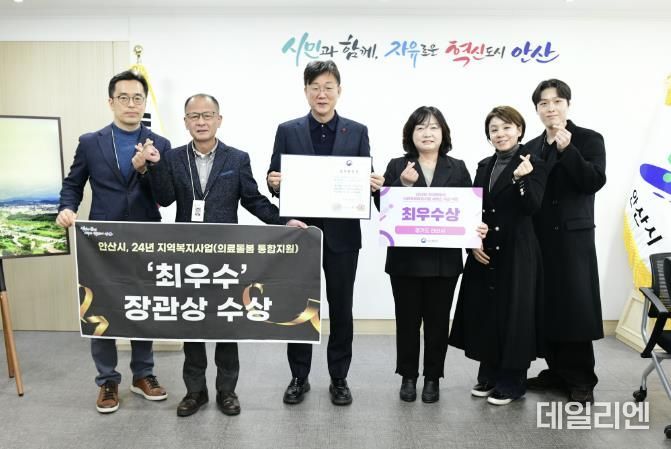 안산시, 지역복지 사업 두각… 3년 연속 보건복지부 장관상 영예