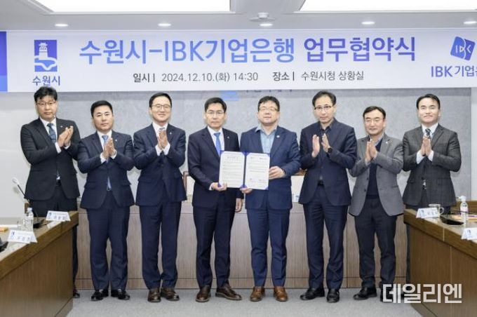 김현수 수원시 제1부시장(오른쪽 4번째)과 IBK기업은행 관계자, 수원시 관계자들이 협약 후 기념촬영하고 있다.