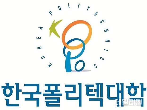한국폴리텍특성화대학 반도체융합캠퍼스, 2025학년도 직업교육과정 모집