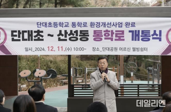 신상진 성남시장, 단대초등학교 통학로 개통식 참석