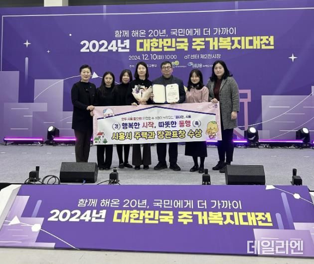시흥시, 국토부 주거복지대전서 ‘장관 표창’ 수상