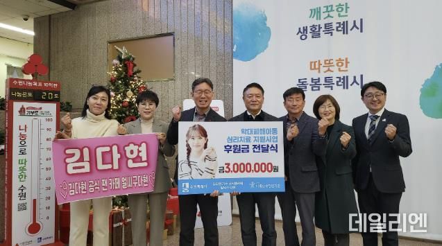 성금 전달식 후 기념촬영을 하고 있다.