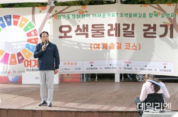 오산시, 오색둘레길·황톳길 조성...건강한 지역 사회 위한 첫 걸음