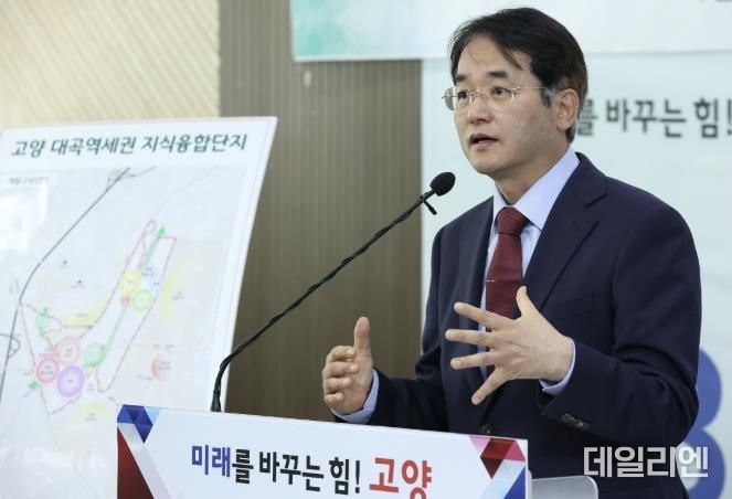 이동환 고양특례시장 (24.11.5. 고양 대곡역세권 지식융합단지 조성계획 발표 기자간담회)