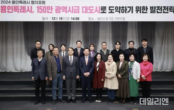 이상일 용인특례시장은 16일 시청 컨벤션홀에서 열린 '2024 협치 포럼'에서 인사말을 하고 있다