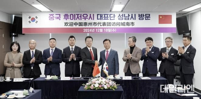 신상진 성남시장(왼쪽서 여섯번째)과 중국 후이저우시 대표단이 노인복지 교류 방안 논의 후 기념사진을 찍고 있다