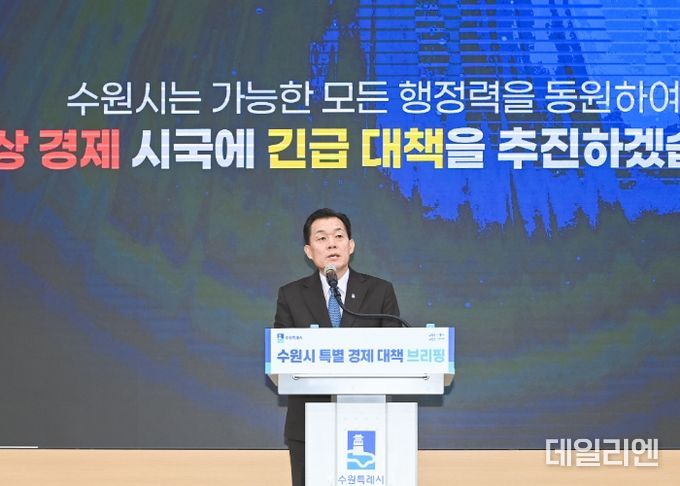 이재준 수원시장이 브리핑을 하고 있다.