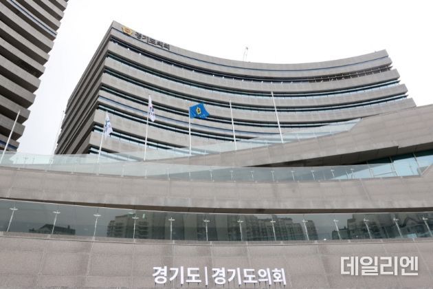 경기도의회