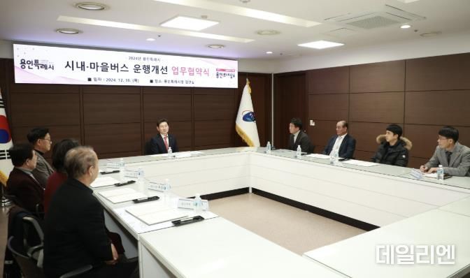 이상일 용인특례시장이 19일 시내·마을버스 운행개선 협약식에서 인사말을 하고 있다
