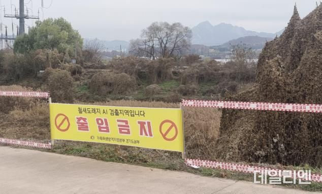 창릉천 철새도래지 출입통제현장