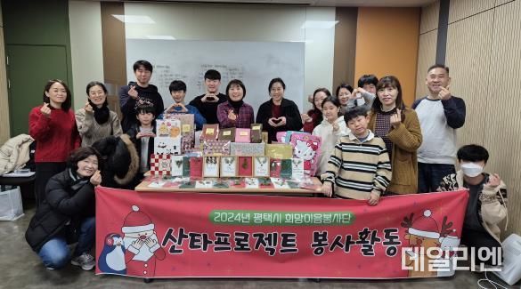 평택시청 희망이음 공무원 봉사단, 크리스마스의 기적을 선물하다