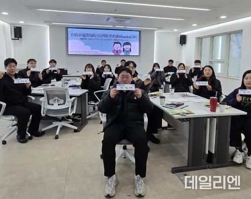안성시시설관리공단, 입사 2년 미만의 신규직원 온보딩(Onboarding) 맞춤형 교육 실시
