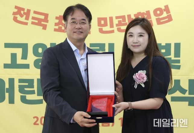 고양시립달빛 어린이집 개소
