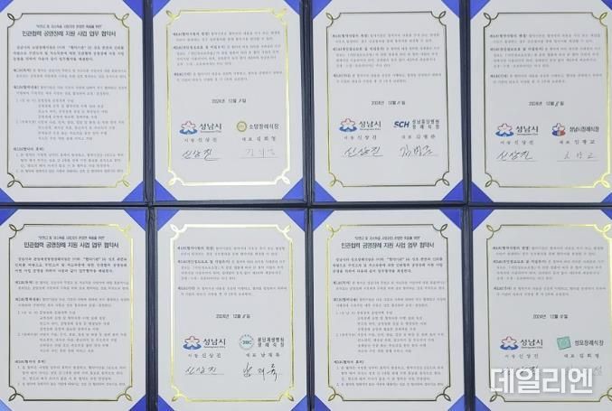 성남시-5곳 장례식장, 무연고 사망자 공영장례 지원 협약