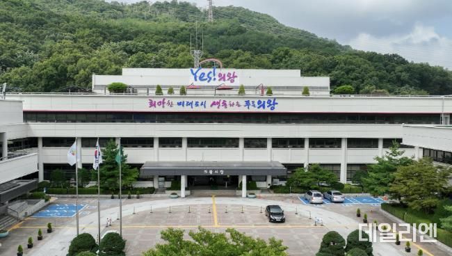 의왕시청